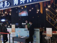 门面-星伦多自助料理(华润万象城店)