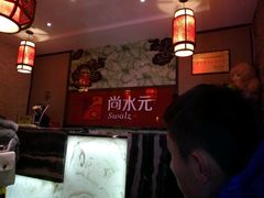 -尚水元休闲自助餐厅(中央城店)