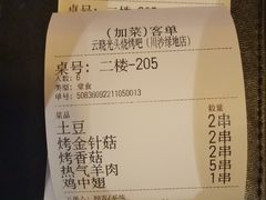 -云晓光头烧烤吧(川沙绿地店)