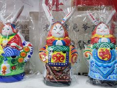 -老北京兔儿爷(琉璃厂东街店)
