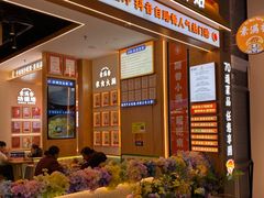 -吾悦广场(南京鼓楼店)