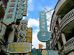 -西樵山国艺影视城