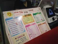 -一心冰品(迎津街店)