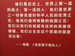 -中国人民革命军事博物馆