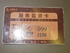 -华夏良子·足道SPA艾灸(金皇大厦店)