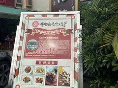 -天佑祥万春老卤(天乡后街店)
