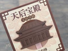 -天津妈祖文化园