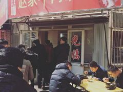 -赵家牛肉砂锅(台西三路店)