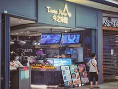 门面-今之味南亚厨房·探店指南(领展购物广场店)