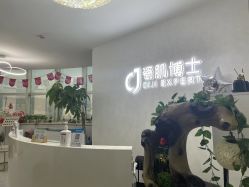 -瓷肌博士·祛痘科技美肤