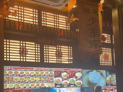 -湘域·少東家(平沙店)