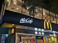 门面-麦当劳(宝山大厦店)