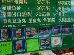 菜单-惠和祥羊肉片(江都路店)