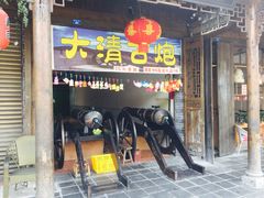 -崇州市街子古镇