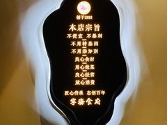 -宁海食府(大剧院店)