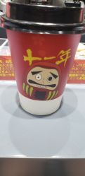 点击看大图 -和良形象