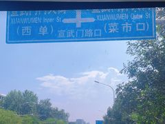-顺承小院儿
