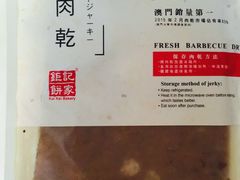 -钜记手信(新马路旗舰店)