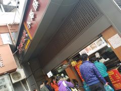 -朱记小郑酥烧饼(建康路店)
