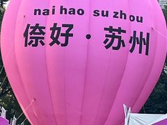 -苏州人民商场