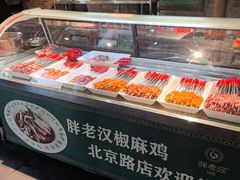 -胖老汉(北京路店)
