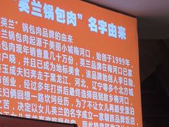 -英兰朝族饭店·英兰锅包肉(佳园路店)