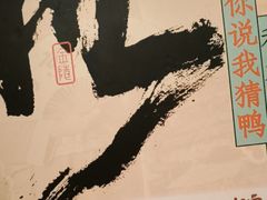 -南京大牌档(凯德1818店)