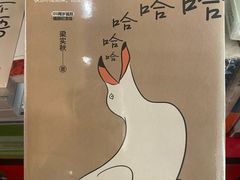 -荒岛书店(黄县路店)
