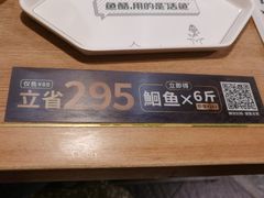 -鱼酷活鱼烤鱼(梅江印象城店)