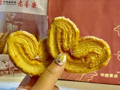 -老香齋(五角场店)