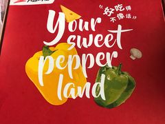 -必胜客(海上海店)