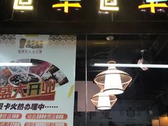 门面-老诚一锅羊蝎子(黄寺大街店)