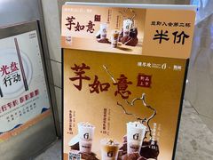 -须尽欢·冰淇淋&中国茶(翔殷路店)