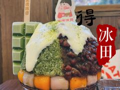-WONDER ICE 萬得冰田(建設路总店)