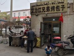 -艾力江兄弟烤包子(喀什商业步行街店)