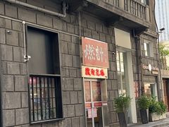 -燃计沙茶皇·香港沙茶火锅(人广旗舰店)