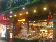 门面-百果园(纸行路店)