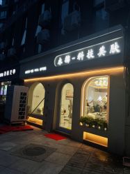 点击看大图 -木锦-科技美肤