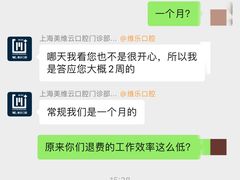 -维乐口腔(美维云门诊陆家嘴店)