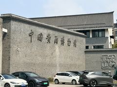 -中国黄酒博物馆