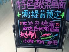 -友达面馆(鼓楼店)
