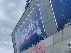 -苏州海洋馆