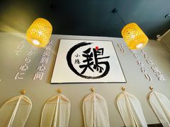 店内布置-小隐(淮海路店)
