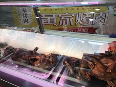 -黄家烤肉(北坦店)