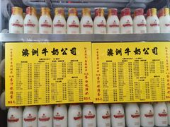 -澳洲牛奶公司(佐敦店)