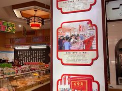 -鼎丰真(四马路店)