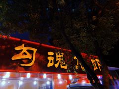 门面-龙虾奇迹(大华三路店)
