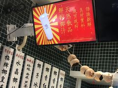 -是椰吱呀(工联店)