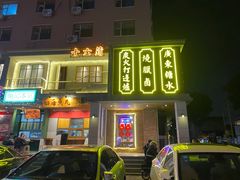 -十六蒲(桂林路店)