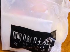 -啊噗吐呦现场烘焙(麦凯乐店)